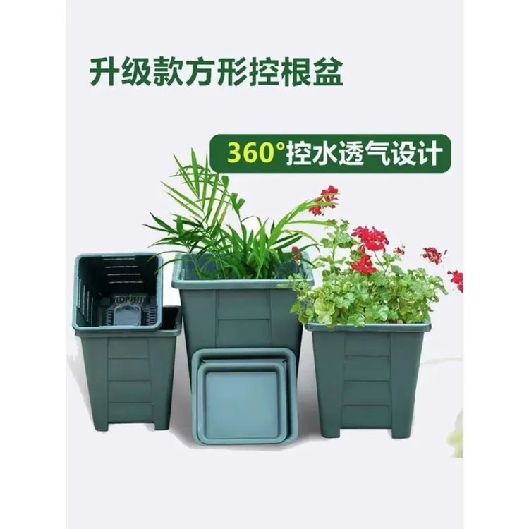 加厚方形花盆透气控根三角梅月季盆栽大号塑料花盆