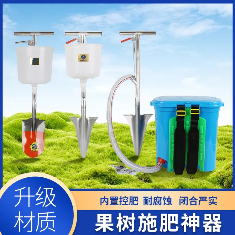 果树施肥器农用多功能撒化肥神器农业机械工具背负式下肥料追肥器