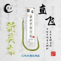 墨方直飞新关东盒装手绑子线（前期抢鱼）