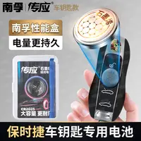 【适用保时捷】汽车钥匙遥控器纽扣电池卡宴卡曼帕拉梅拉系