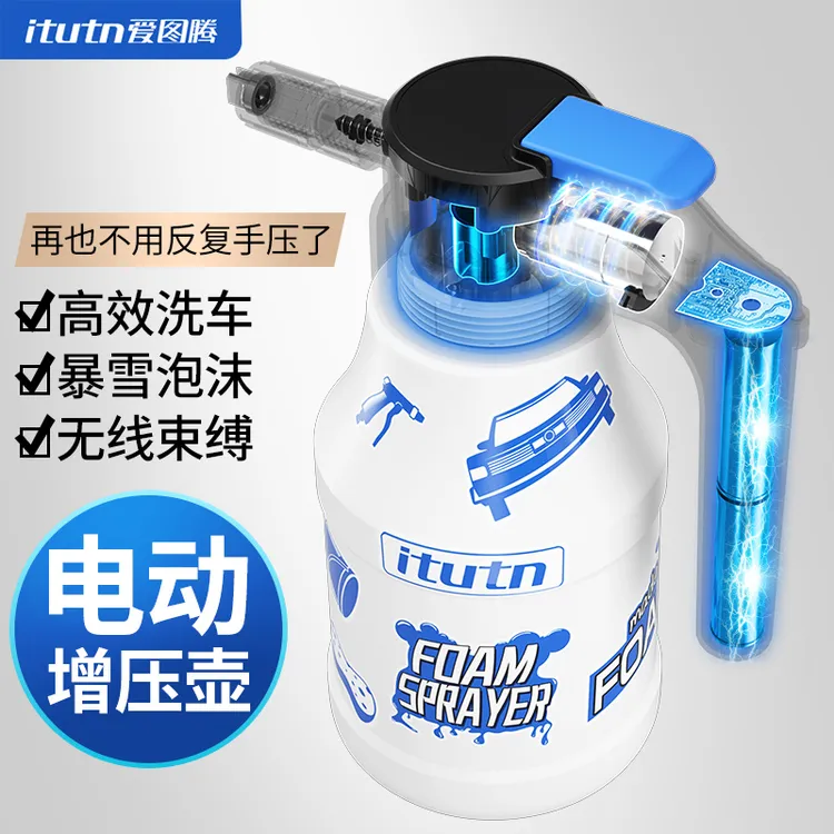 爱图腾电动洗车喷壶打泡沫专业增压式高压用品【交个朋友专属】