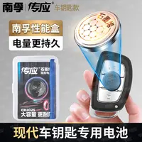 【适用现代】汽车钥匙遥控器纽扣电池ix25名图朗动菲斯塔