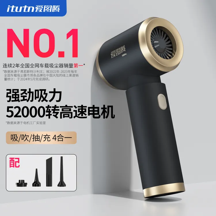 爱图腾车载无线吸尘器强力手持汽车用吸吹两用一体机大功率大吸力