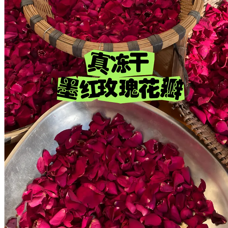 【超实惠装】真冻干云南大朵食用墨红玫瑰花瓣茶玫瑰醋泡酒