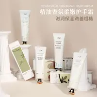 寻遇精油柔嫩香氛护手霜滋润保湿补水清爽淡雅便携持久留香DB