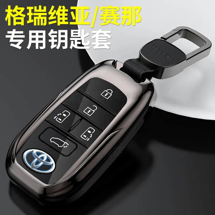 适用2024款丰田格瑞维亚车钥匙套2.5L赛那25款塞纳锁匙包保护套扣