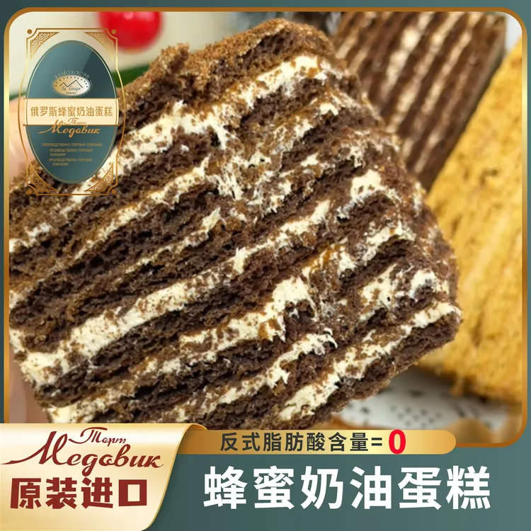 【俄罗斯原装进口】正宗手工蛋糕奶油蛋糕松软经典新鲜美味千层蛋糕