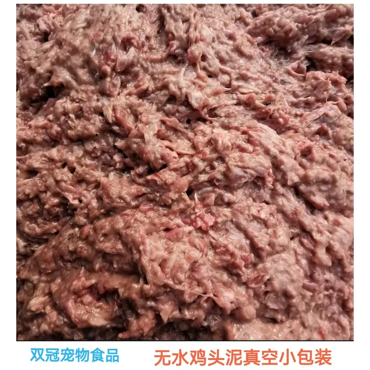 犬用无水鸡头泥独立真空小包装