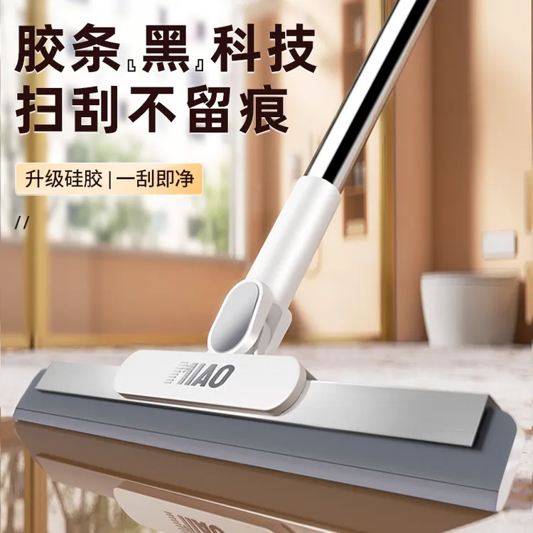妙居乐魔术扫把刮水拖地两用家用硅胶扫地板卫生间浴室软胶刮水器