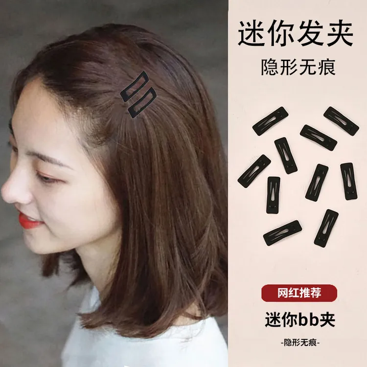 小号bb夹黑色迷你无痕隐形夹碎头发的卡子发夹边夹刘海夹子发卡女