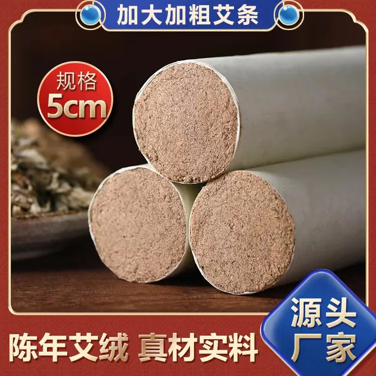 【康艾卿】5.0艾条加粗手工艾条艾柱美容院灸馆家用艾灸雷火灸
