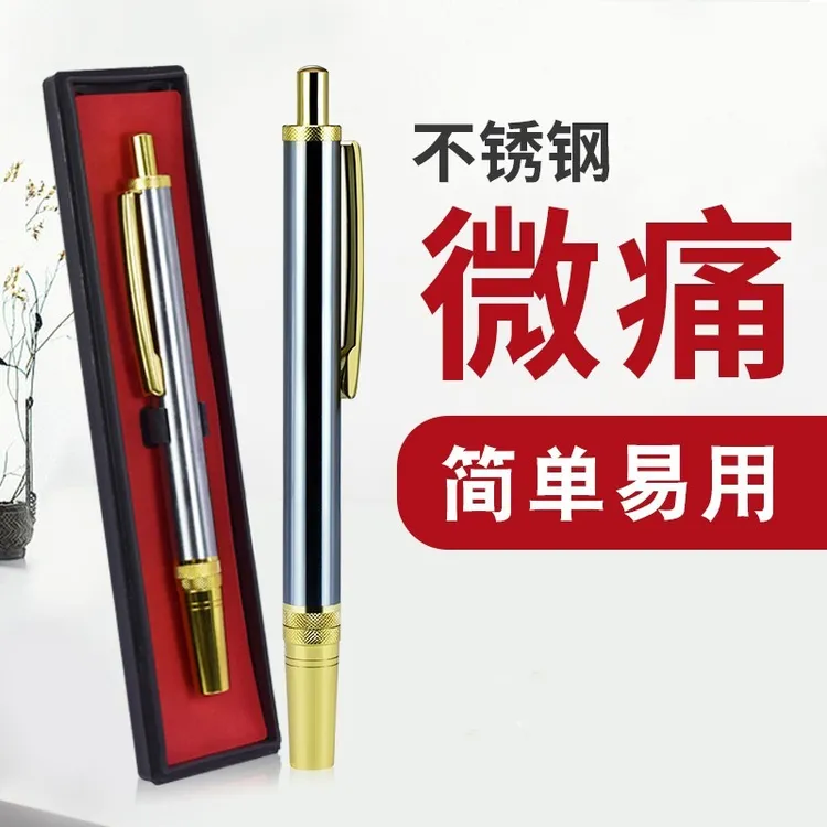 不锈钢刺络点刺笔不卡针自动回弹家用保健放血单头便携好用套装