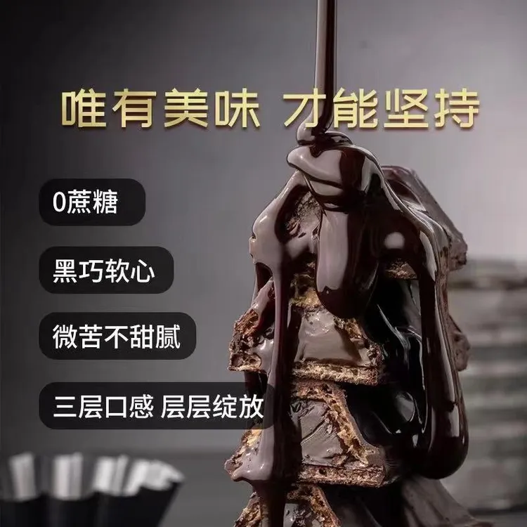 【直播专属】青青星球蔗糖软心黑巧克力%可可含量
