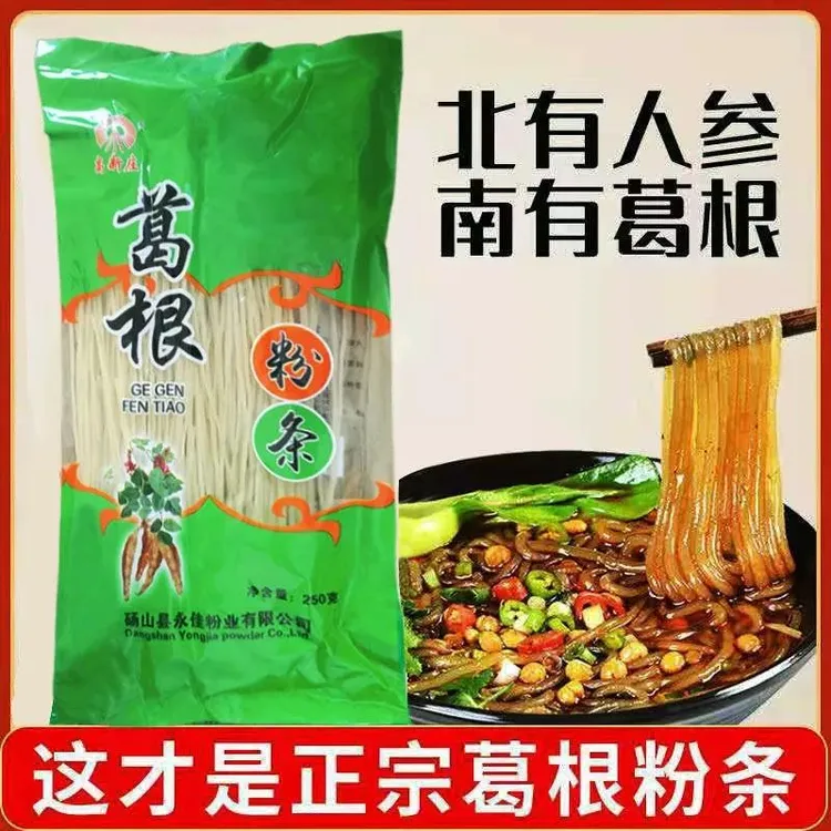 正宗葛根粉条儿大别山正品干货纯手工无添加野生天然葛粉酸辣笋1g