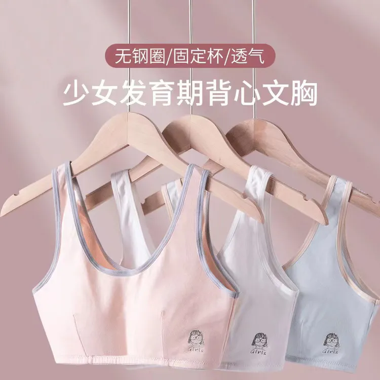 无痕少女内衣女发育期纯棉小背心初中学生高中生青春期女生文胸