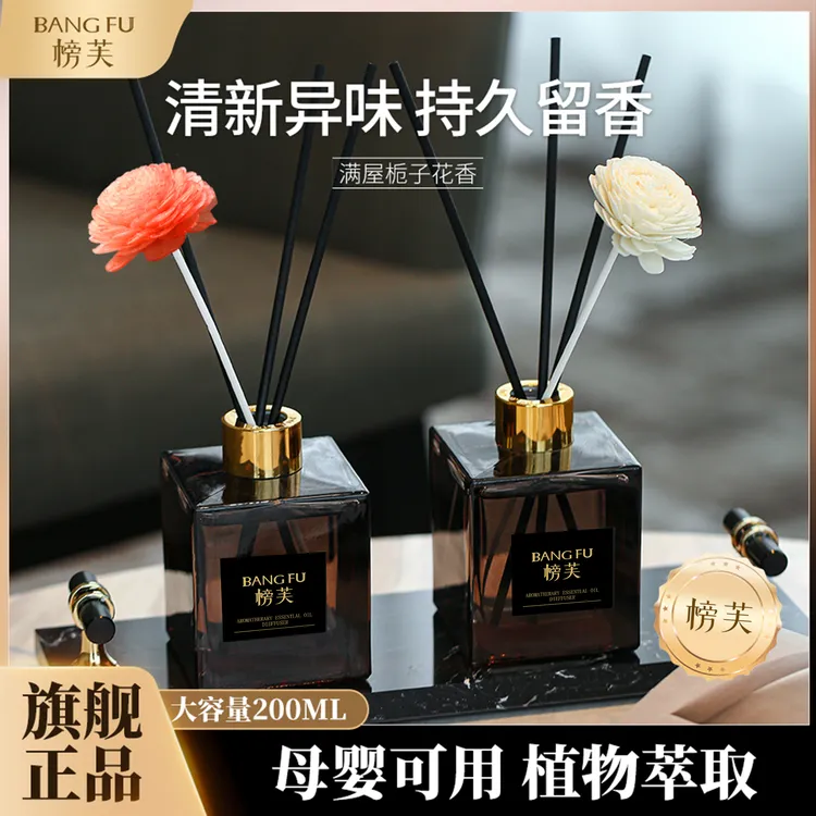 榜芙正品栀子花香薰家用室内持久空气清新房间卫生间栀子花精油