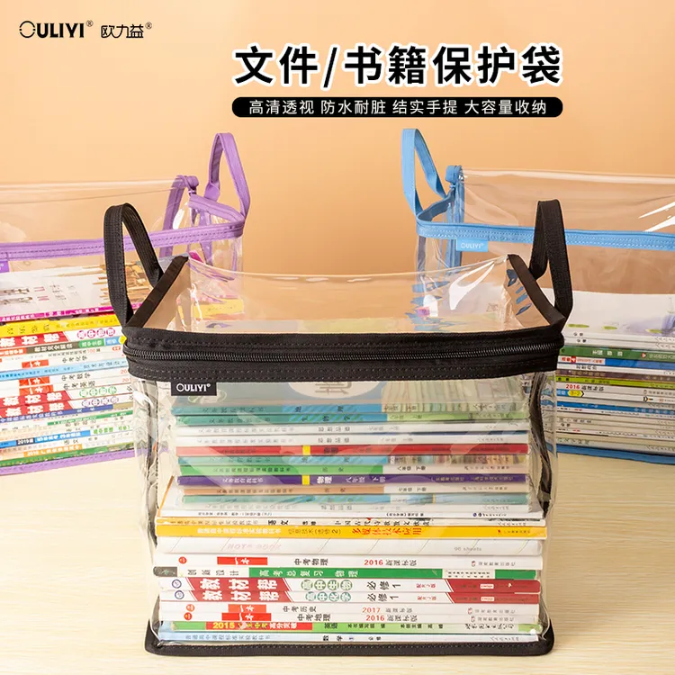 欧力益收纳袋高中学生书籍旧书收纳保护加厚pvc手提书箱