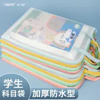 欧力益L型学科分类袋透明A4收纳袋学生科目袋 防水防潮试卷作业袋