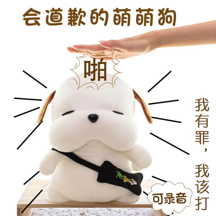 【郝劭文专属】哄女友道歉狗生日礼物女生送女朋友老婆异地恋公仔