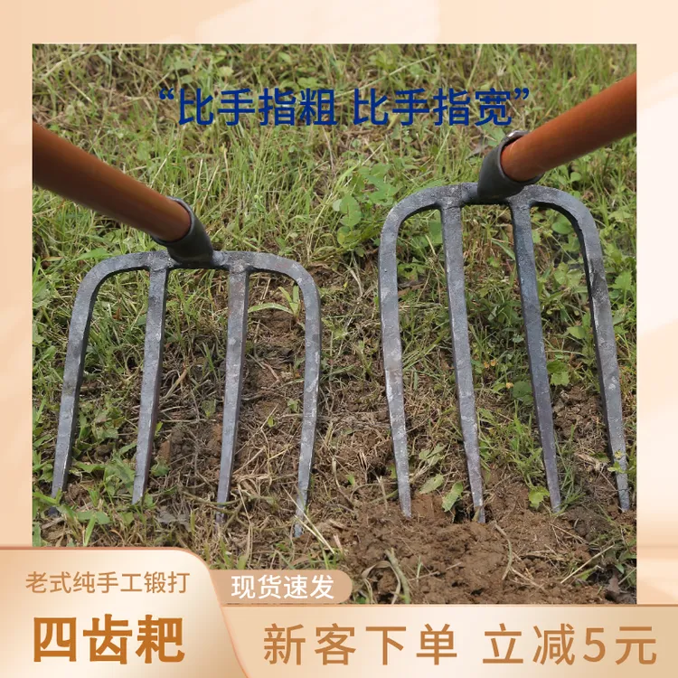 斗狼手工锻打一体四齿耙子耙头铁耙挖土松土开荒锄头农用工具农具