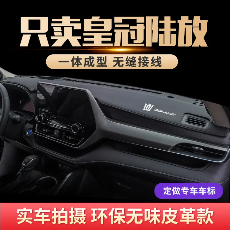 专用丰田皇冠陆放仪表台防晒避光垫前中控遮阳汽车内饰改装饰用品