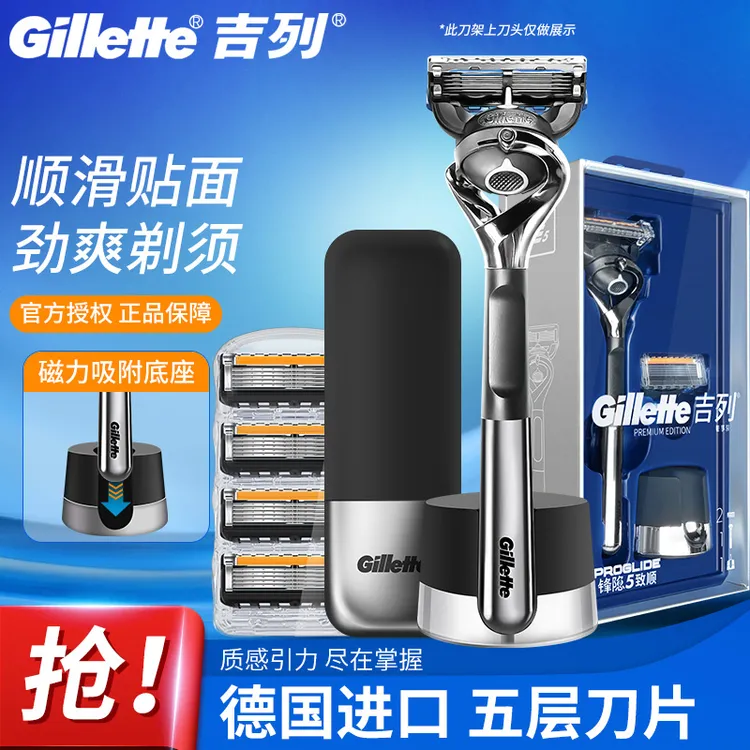 Gillette/吉列剃须刀手动锋隐致顺引力盒五层手动刮胡刀锋速5刀片