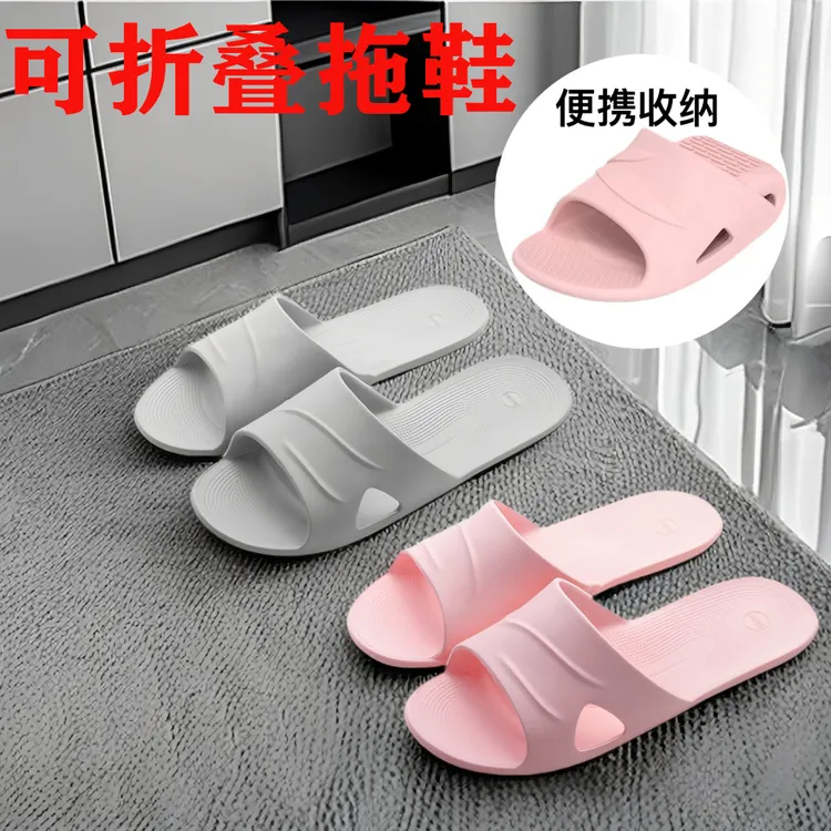 折叠旅行拖鞋女轻便携式居家出差旅游浴室洗澡防滑凉拖情侣夏季男