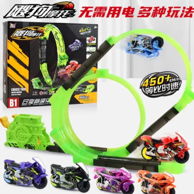 爱动飕狗摩托车滑动惯性迷你轨道车涡轮加速闪电之翼纵横云海玩具