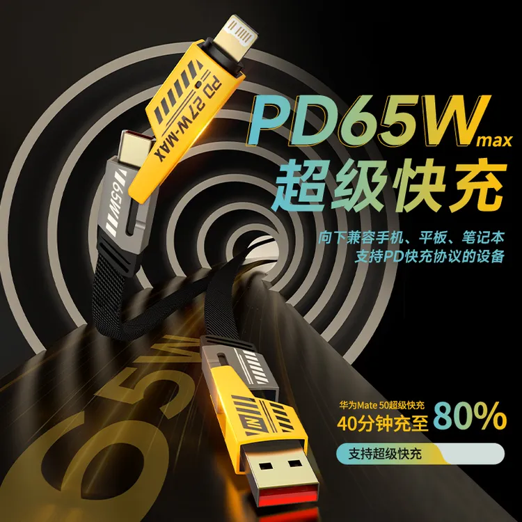 2米数据线适用于苹果华为手机耳机手表type-c通用充电线 65W27PD