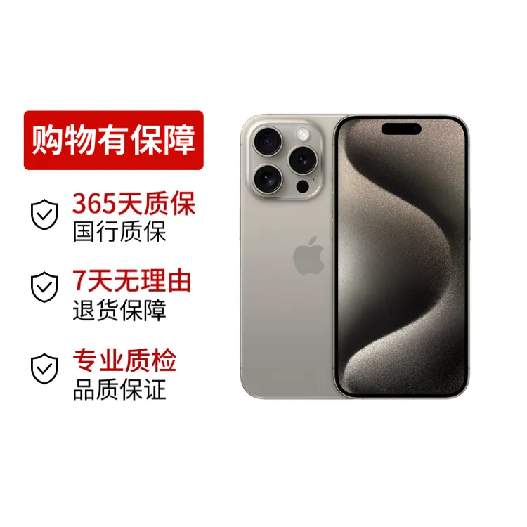 99新 Apple/苹果 [六哥]*苹果 iPhone 15 Pro高保 国行 全网通