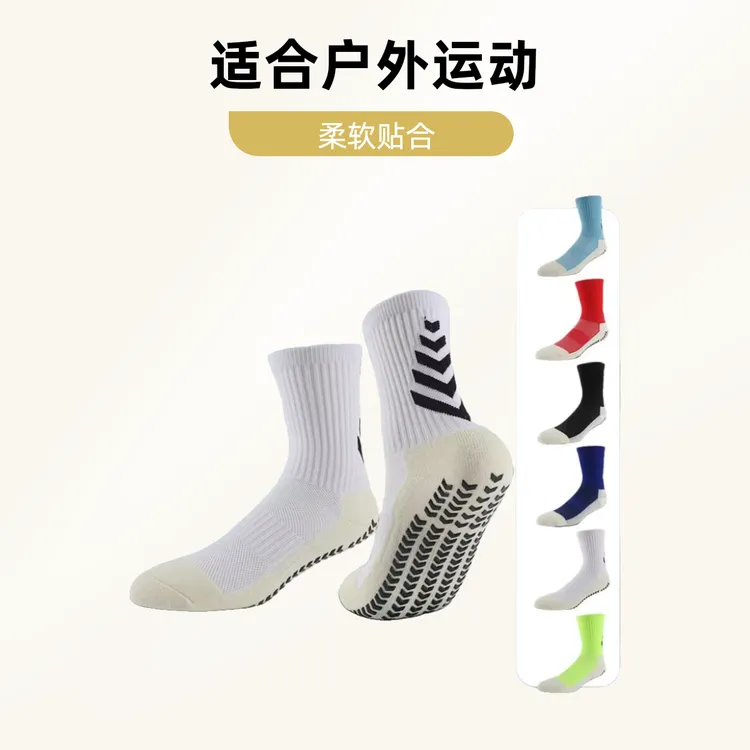 足球袜子防滑高帮耐磨运动袜吸汗中筒神袜透气精英袜毛巾底跑步袜