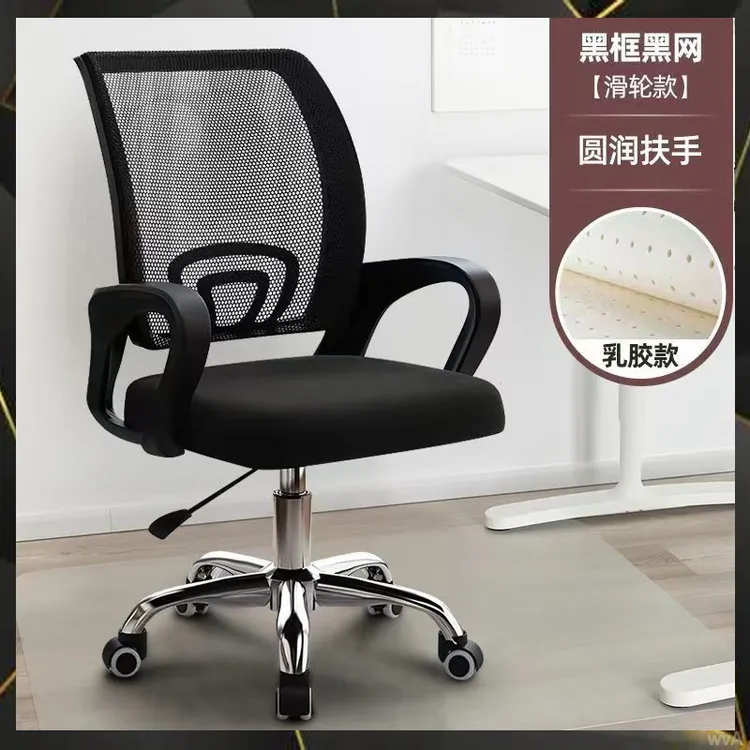 【董老师推荐】办公室学生椅办公椅子舒适透气旋转升降防滑黑色中式