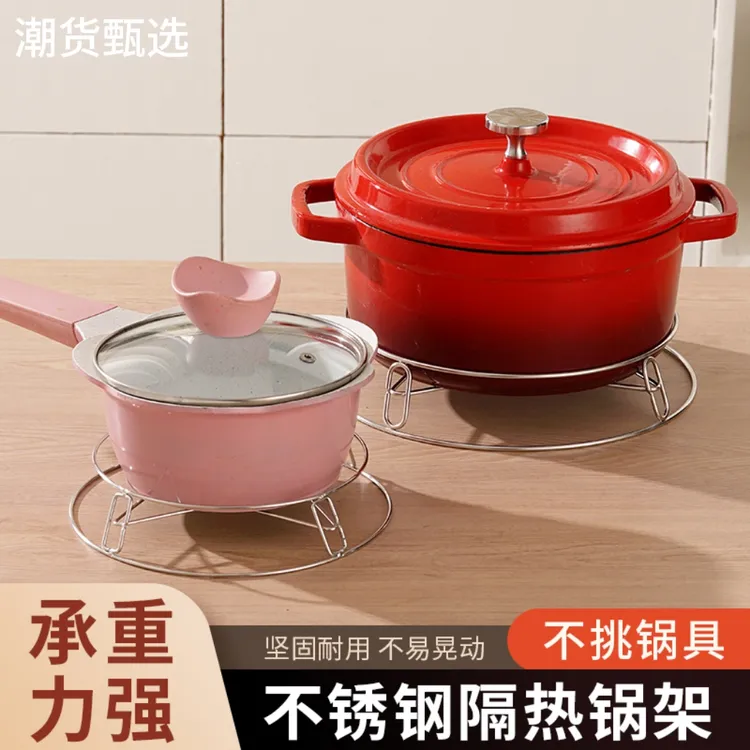 特厚不锈钢锅架隔热加厚加粗锅架锅垫隔水防烫厨房家用锅具置物架