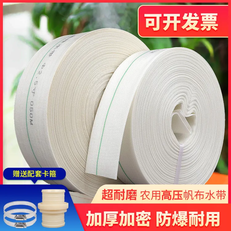 景淞农用高压编织帆布水带浇地灌溉软管1/2/3/4/6寸10米/20/30米