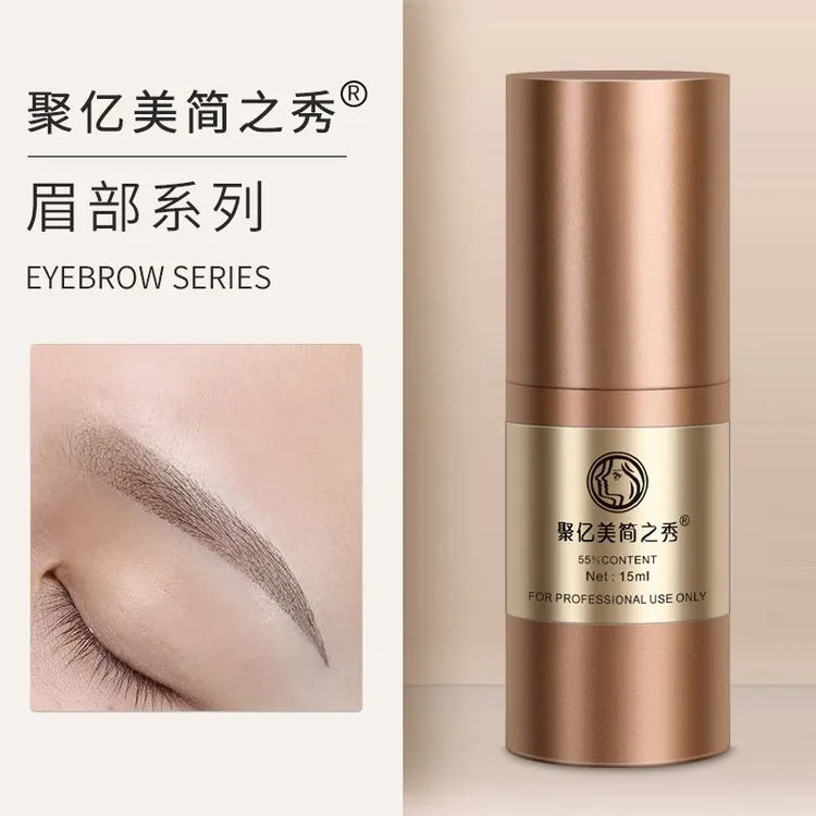 匠心简之绣纹绣色料官方正品半永久纹眉漂唇美瞳线条雾眉色乳用品