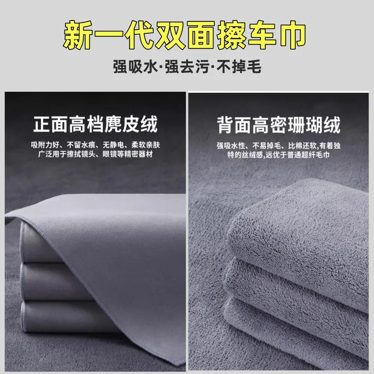 【30*30两条】双面毛巾无痕擦车布洗车毛巾吸水加厚麂皮擦车巾