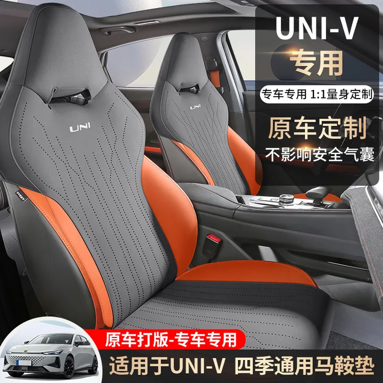 适用于长安UNI-V马鞍垫翻毛皮汽车坐垫专车定制四季通用透气耐脏