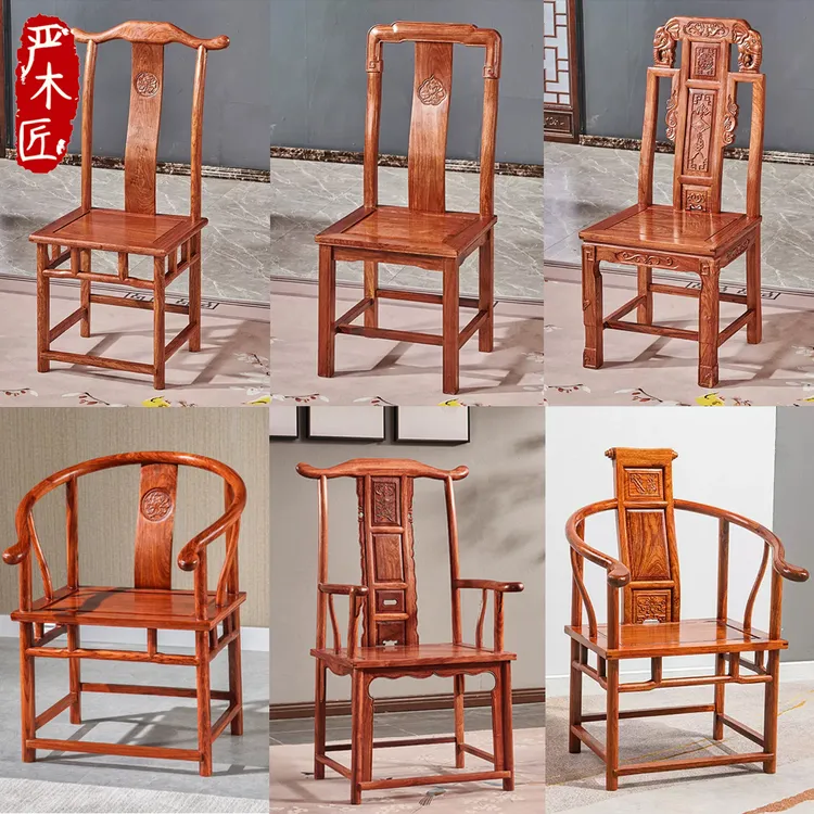 红木餐椅刺猬紫檀靠背椅花梨木办公家用椅实木书桌椅中式官帽餐椅