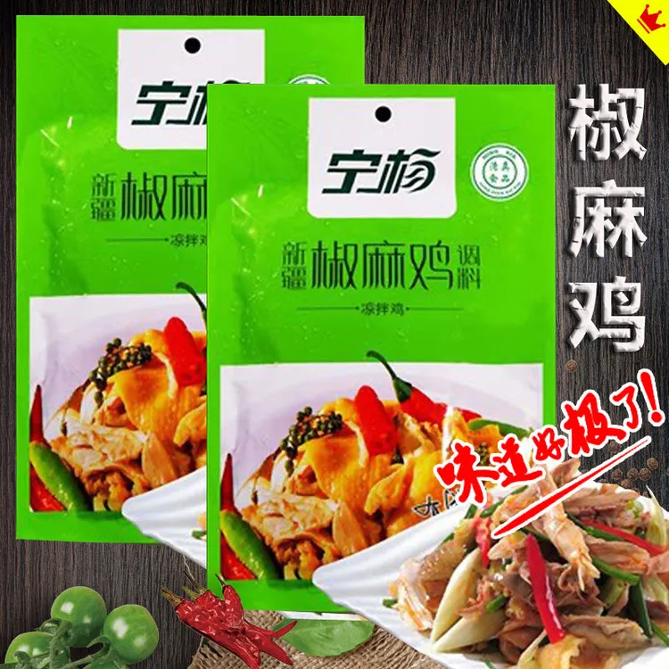 宁杨清真新疆椒麻鸡调料回族香辣麻辣凉拌鸡肉调味凉拌汁手撕鸡料
