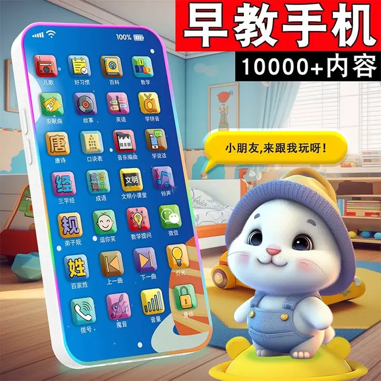 光音效音乐故事多功能充电手机0-3幼儿启蒙早教手机充电带灯6