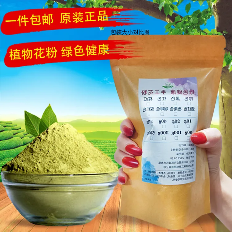 美丽植物指甲花粉晕染女鲜指甲粉草凤仙花红色指甲粉小桃红粉