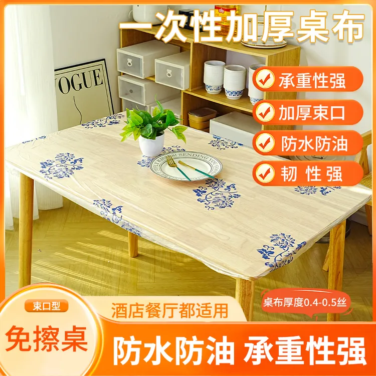 【佳成光】一次性青花大桌布10个/袋聚餐过年必备轻松打扫餐桌