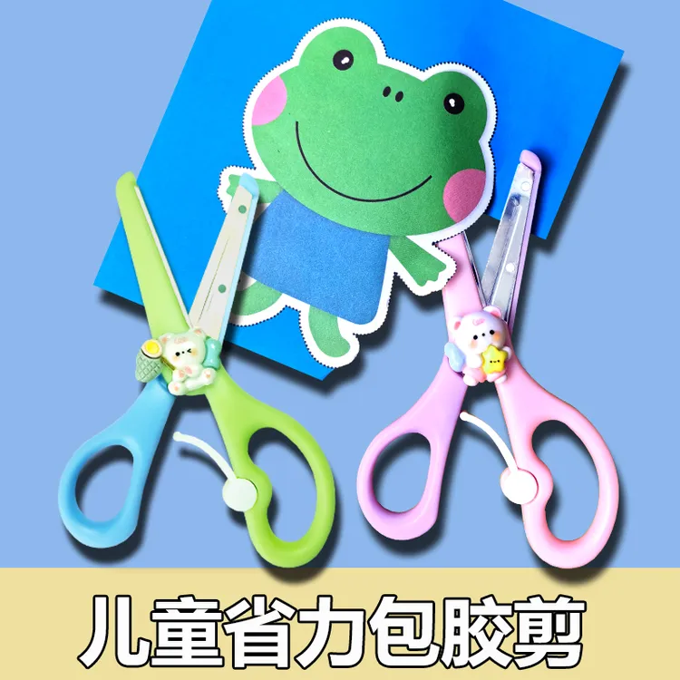 儿童省力剪刀安全包胶可爱卡通手工剪纸专用小学生幼儿园小剪刀