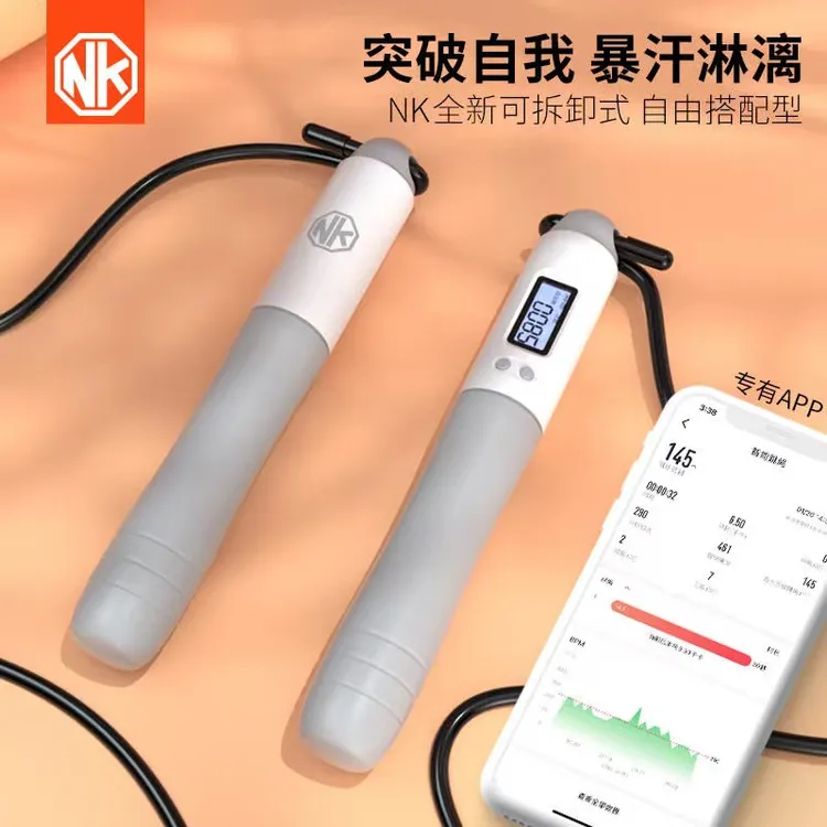 75派NKS20智能计数语音报数蓝牙电子健身运动燃脂减肥绳可加负重
