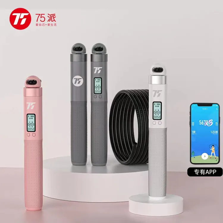 75派T30L智能跳绳语音报数健身蓝牙计数跳绳中考训练健身运动减脂
