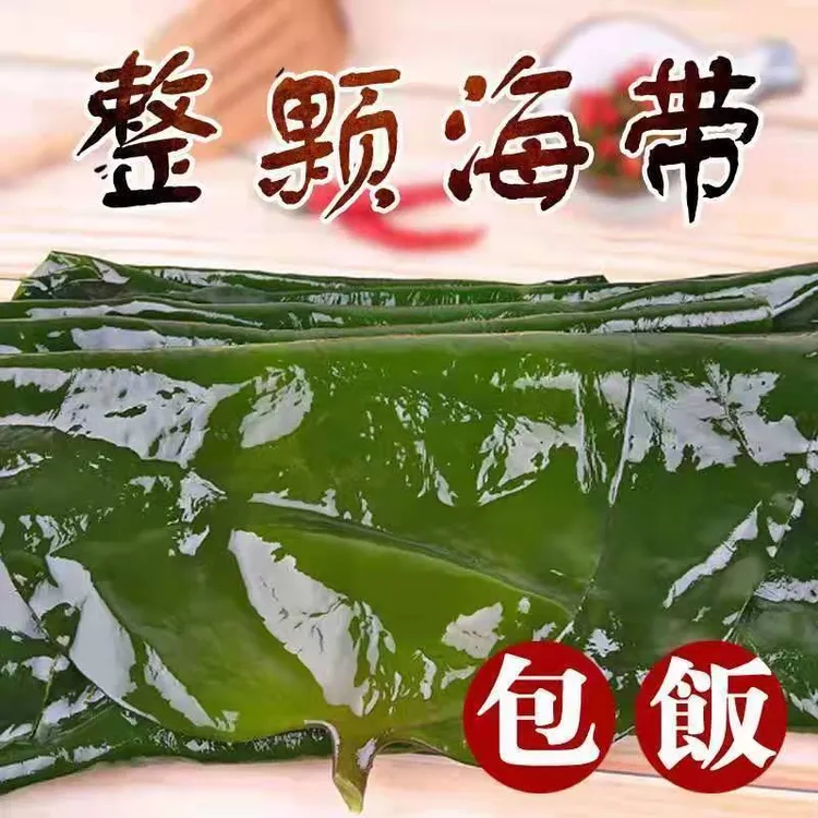 打饭包盐渍整棵海带箱5斤大连