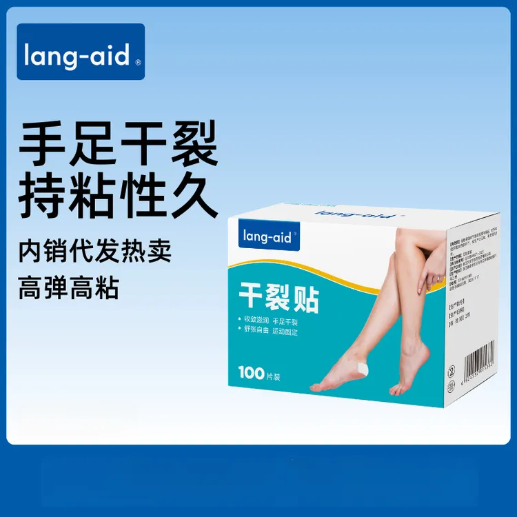 干裂贴透气高黏度干裂胶布手脚裂口脚部压敏胶带超薄护理一次性