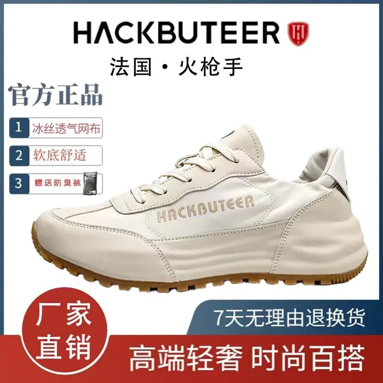 HACKBUTEER火枪手透气款轻奢时尚高端男士百搭低帮运动休闲情侣鞋