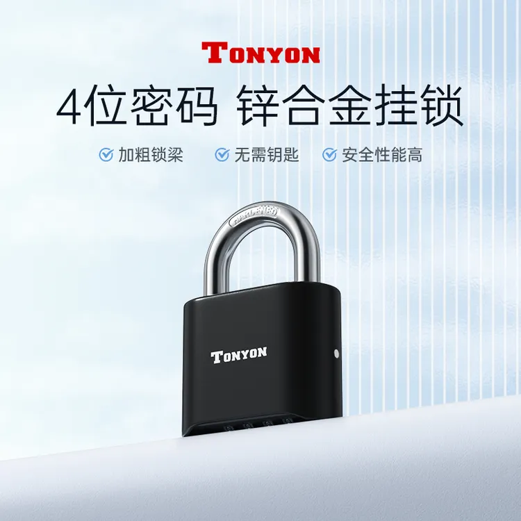 TONYON密码锁挂锁防盗防锈柜门锁家用户外仓库大门锁货车厢密码锁