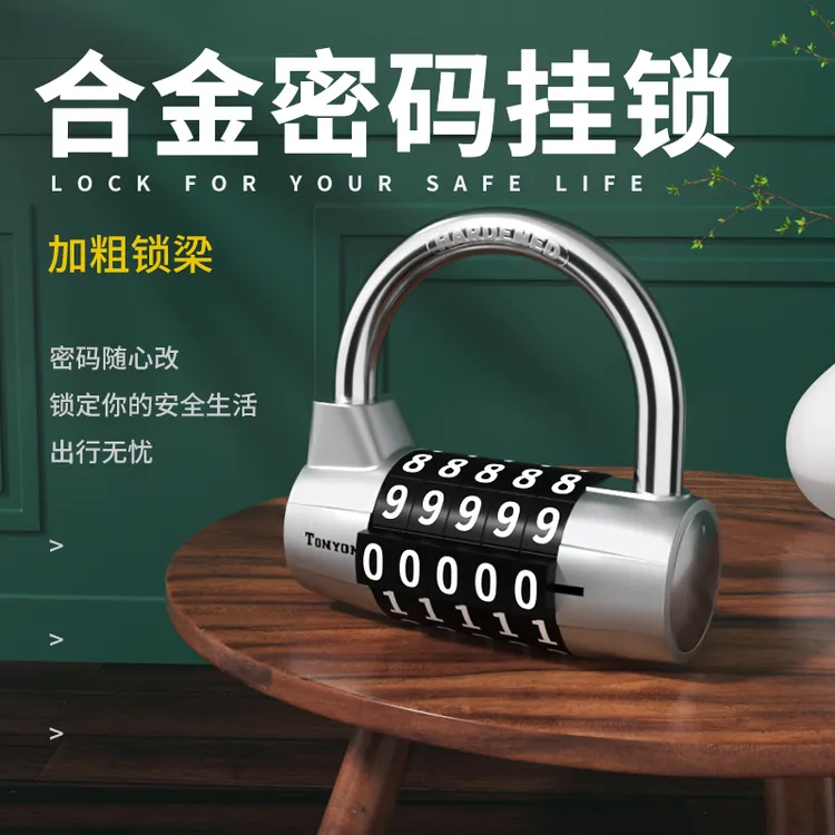 TONYON防盗密码挂锁健身房柜子锁家用宿舍大门户外车厢五位密码锁